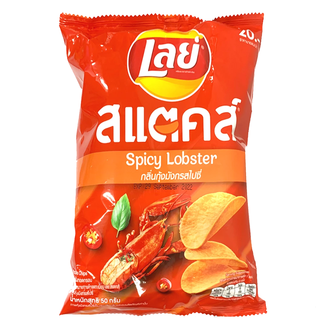 Coupon โค๏ธ (ONLINE) DRAGON IMPORTS & COLLECTIBLES LLC LAY'S Potato Chips Spicy Lobster Flavor ๐ 3 (ONLINE) DRAGON IMPORTS & COLLECTIBLES LLC LAY'S Potato Chips Spicy Lobster Flavor